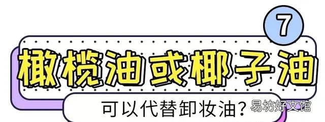 容易被忽略的九大卸妆误区,你是不是还在犯罪呢