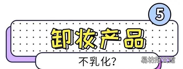 容易被忽略的九大卸妆误区,你是不是还在犯罪呢