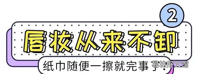 容易被忽略的九大卸妆误区,你是不是还在犯罪呢