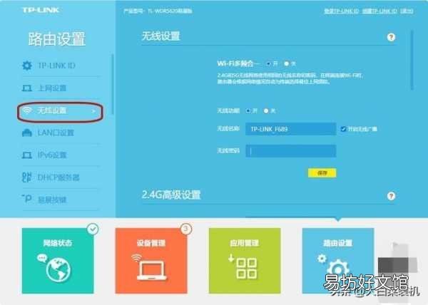 教你路由器安装设置详细教程 wifi怎么装路由器怎么设置
