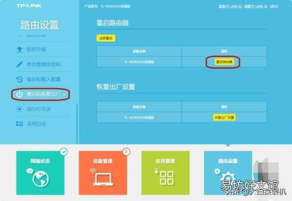 教你路由器安装设置详细教程 wifi怎么装路由器怎么设置
