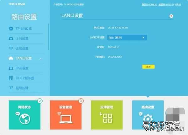 教你路由器安装设置详细教程 wifi怎么装路由器怎么设置