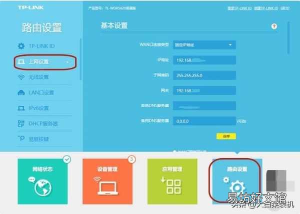 教你路由器安装设置详细教程 wifi怎么装路由器怎么设置