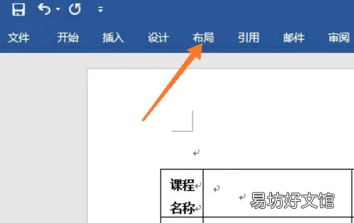 页眉如何设置奇偶页不同，奇偶页不同的页眉页脚如何设置