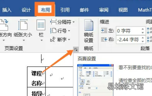 页眉如何设置奇偶页不同，奇偶页不同的页眉页脚如何设置