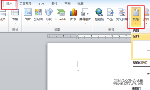 页眉如何设置奇偶页不同，奇偶页不同的页眉页脚如何设置