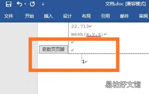页眉如何设置奇偶页不同，奇偶页不同的页眉页脚如何设置