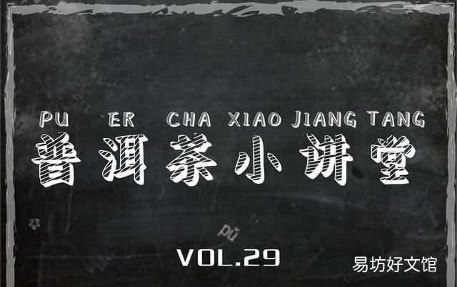 不同特点的普洱茶如何用不同的冲泡方法对待茶叶