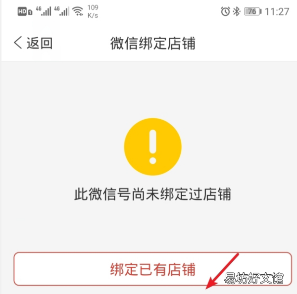怎么开拼多多的网店，新手小白如何开拼多多网店