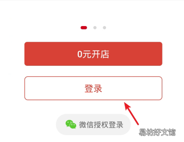 怎么开拼多多的网店，新手小白如何开拼多多网店