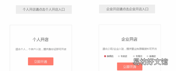 怎么开拼多多的网店，新手小白如何开拼多多网店