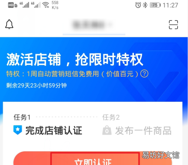 怎么开拼多多的网店，新手小白如何开拼多多网店