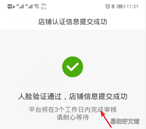 怎么开拼多多的网店，新手小白如何开拼多多网店