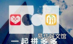 怎么开拼多多的网店，新手小白如何开拼多多网店
