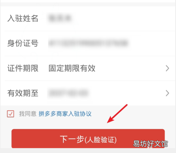 怎么开拼多多的网店，新手小白如何开拼多多网店