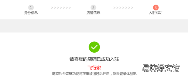 怎么开拼多多的网店，新手小白如何开拼多多网店