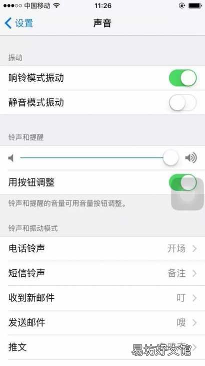 一键关闭所有iPhone声音 苹果怎么静音还有声音