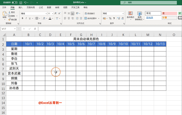 excel函数公式8大用法 excel条件函数公式怎么用