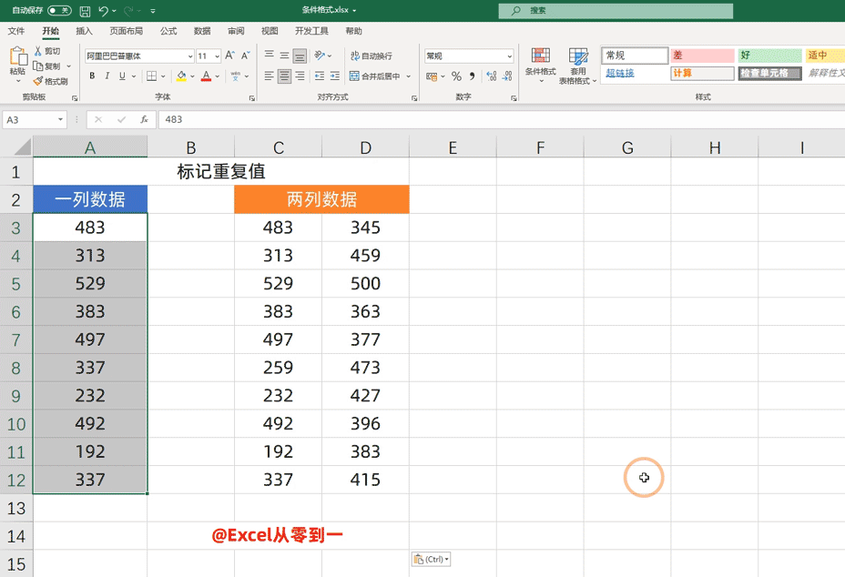 excel函数公式8大用法 excel条件函数公式怎么用