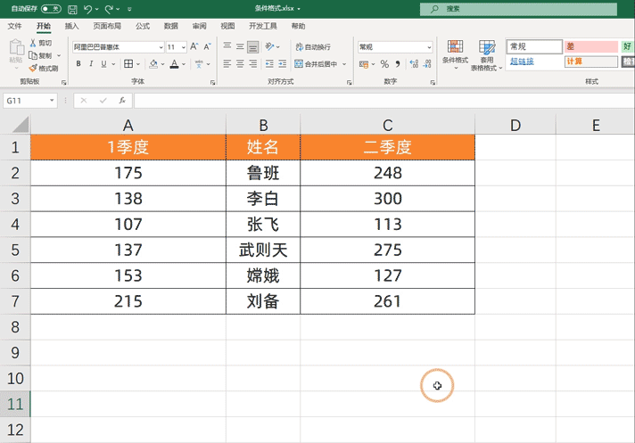 excel函数公式8大用法 excel条件函数公式怎么用
