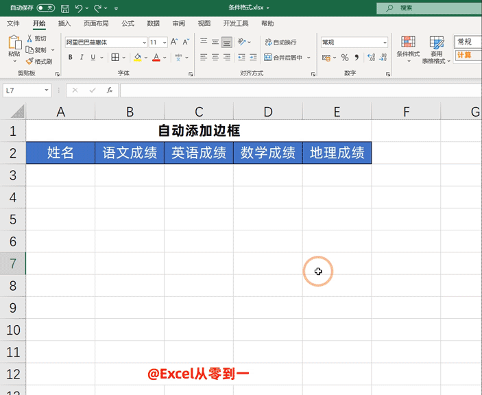excel函数公式8大用法 excel条件函数公式怎么用