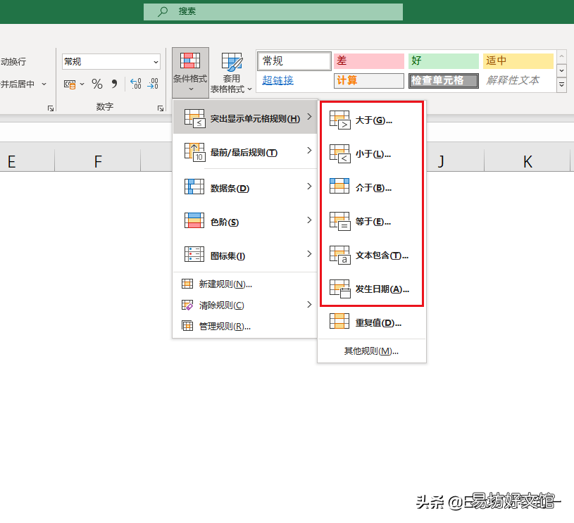 excel函数公式8大用法 excel条件函数公式怎么用
