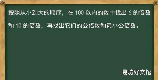按照从小到大的顺序在一百以内的数中找出六的倍数和十
