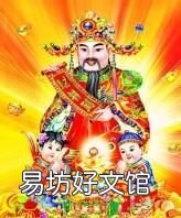 正月初几迎财神方法,正月初几迎财神北方人