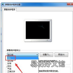 電腦怎么取消屏保黑屏，電腦屏幕保護黑屏怎么取消