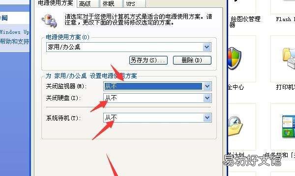 電腦怎么取消屏保黑屏，電腦屏幕保護黑屏怎么取消