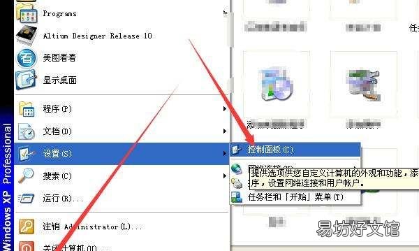 電腦怎么取消屏保黑屏，電腦屏幕保護黑屏怎么取消