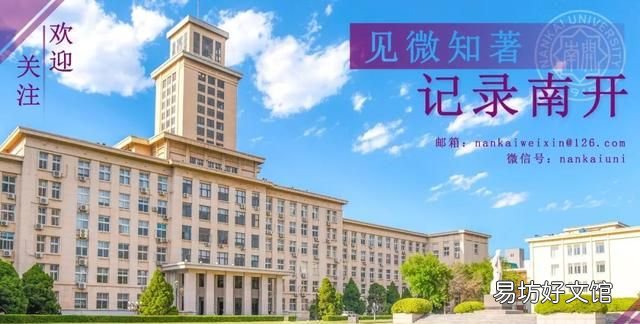 南开大学发布2020年本科招生章程