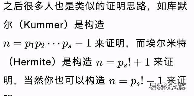 如何证明素数有无穷个 素数无穷多个的六种证明