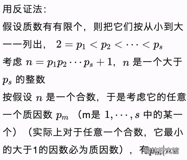 如何证明素数有无穷个 素数无穷多个的六种证明
