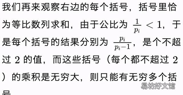 如何证明素数有无穷个 素数无穷多个的六种证明