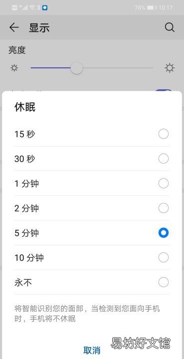 手机休眠如何延长,小米手机怎样延长休眠时间