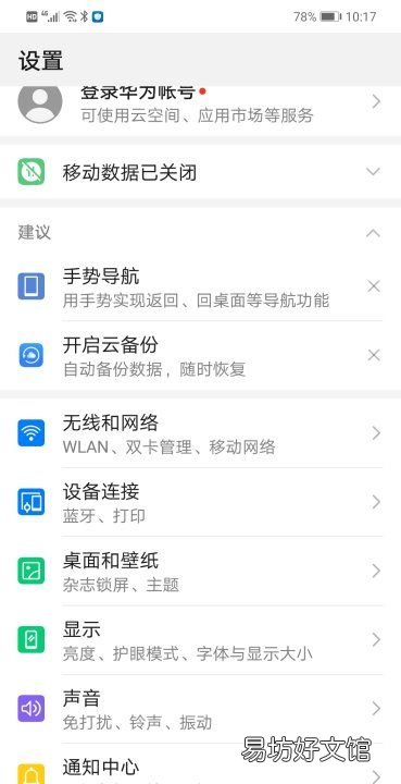 手机休眠如何延长,小米手机怎样延长休眠时间
