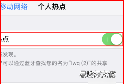 为什么苹果热点不能用，为什么苹果手机个人热点分享不了