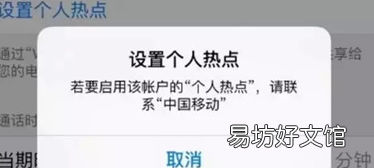 为什么苹果热点不能用，为什么苹果手机个人热点分享不了
