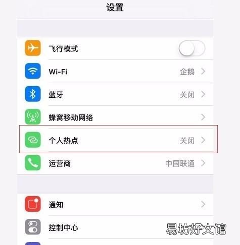 为什么苹果热点不能用，为什么苹果手机个人热点分享不了