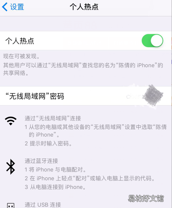 为什么苹果热点不能用，为什么苹果手机个人热点分享不了