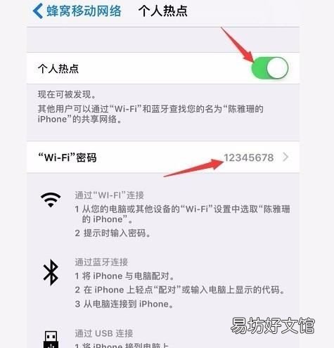 为什么苹果热点不能用，为什么苹果手机个人热点分享不了
