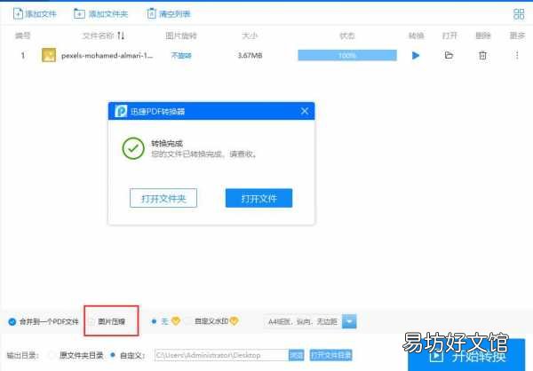 免费将图片转为pdf的网站 图片怎么转化pdf格式