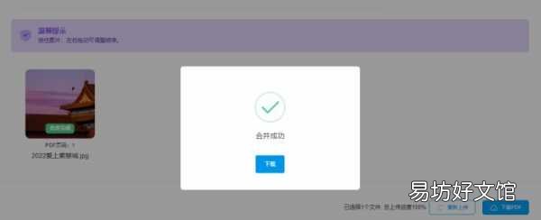 免费将图片转为pdf的网站 图片怎么转化pdf格式