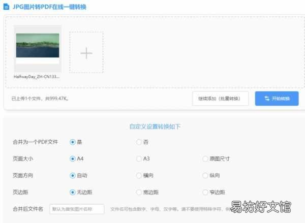 免费将图片转为pdf的网站 图片怎么转化pdf格式