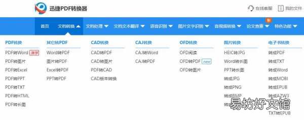 免费将图片转为pdf的网站 图片怎么转化pdf格式