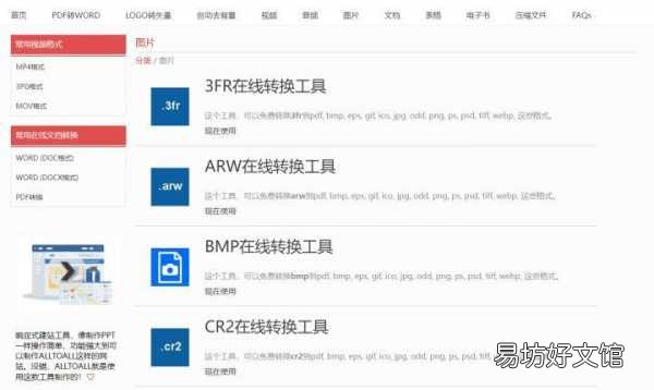 免费将图片转为pdf的网站 图片怎么转化pdf格式