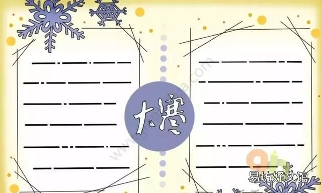 二十四节气春分手抄报的内容简短 中国传统文化二十四节气手抄报
