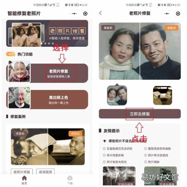 教你一键还原微信误删的照片 微信清理的图片能恢复吗