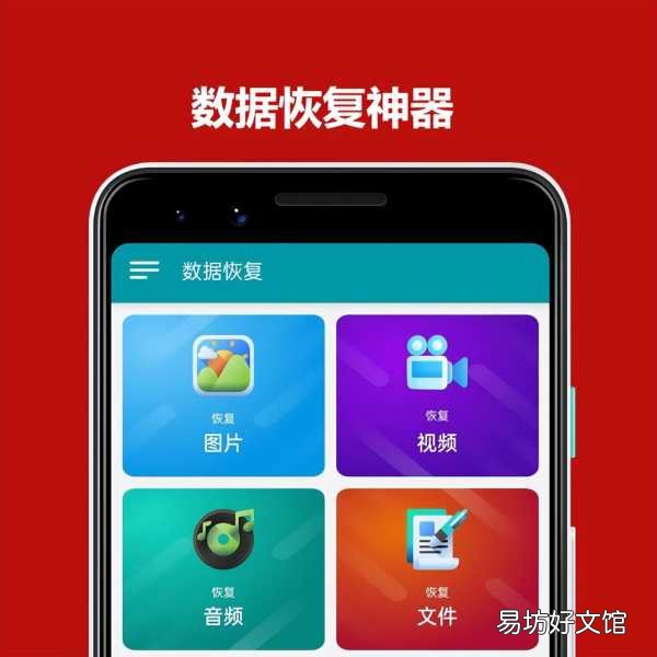 教你一键找回手机被删文件 不收费的手机数据恢复软件